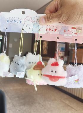 伊藤家卡通CRUX正版授权幽幽家族mini毛绒公仔手机挂件包包挂件