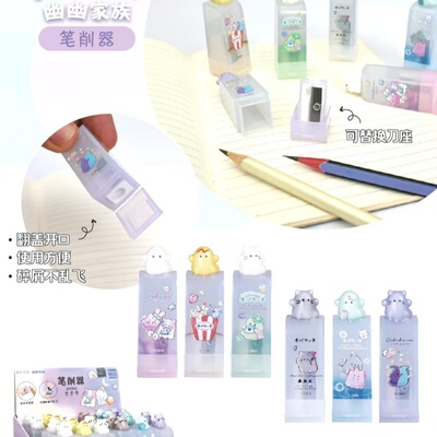 伊藤家CRUX正版授权幽幽家族公仔头造型便携式卷笔刀随身口袋