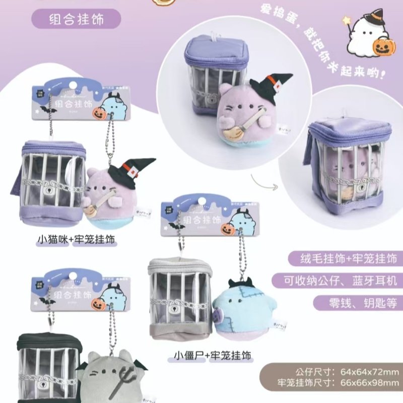 伊藤家CRUX正版授权幽幽家族牢笼情侣毛绒公仔手机挂件包包挂件,服饰配件/皮带/帽子/围巾,包挂件,淘宝优惠券,粉丝福利购,淘宝优惠卷