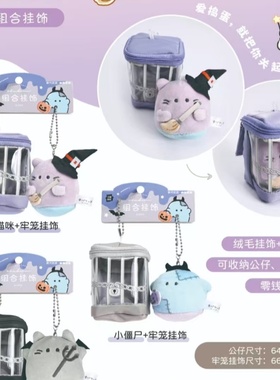 伊藤家CRUX正版授权幽幽家族牢笼情侣毛绒公仔手机挂件包包挂件