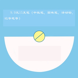 伊藤家福利价9.9元15支笔（中性笔，圆珠笔，记号笔等等随机）