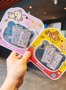 伊藤家SAN-X授权Rilakkuma 轻松小熊可爱包包挂件3D立体浮雕贴
