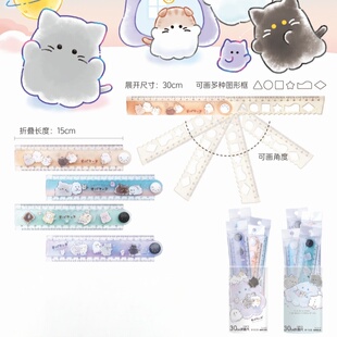 CRUX授权幽幽家族折叠尺子30cm几何图案波浪线多功能尺 伊藤屋正版