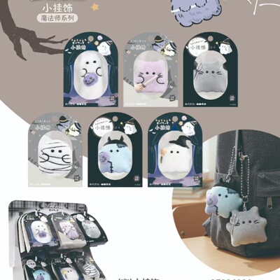 伊藤家CRUX正版授权幽幽家族魔法系列mini毛绒公仔手机挂件包包