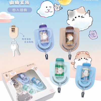 伊藤家卡通CRUX正版授权幽幽家族PVC塑料家用浴室免打孔墙上挂钩