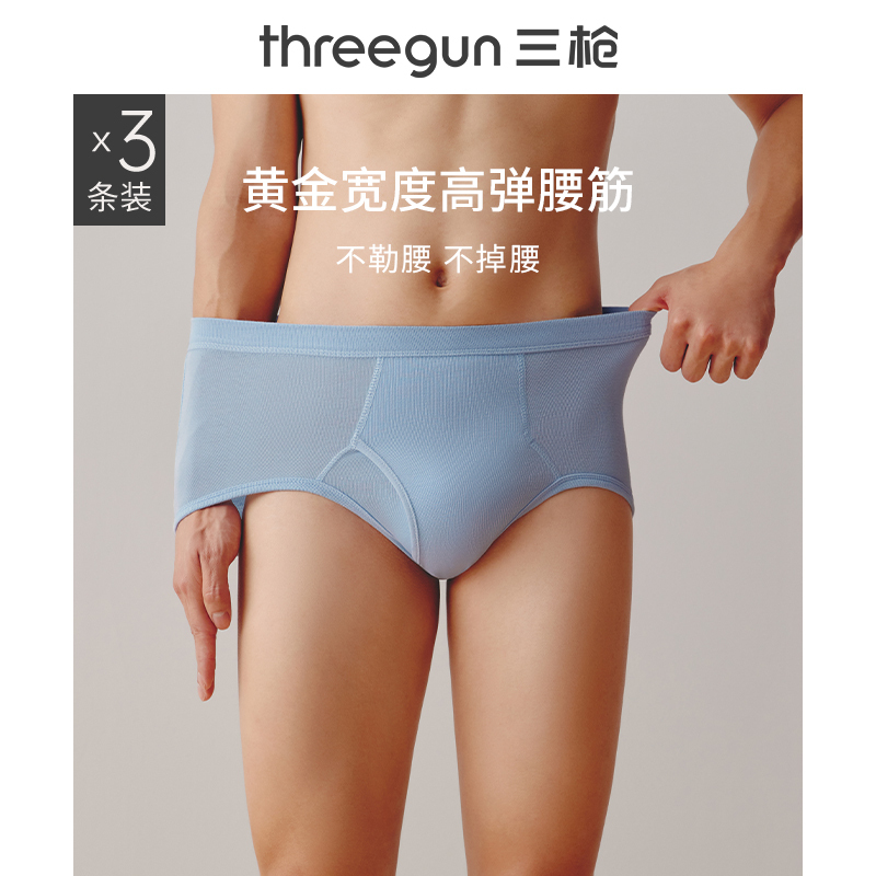 三枪内裤男纯棉高腰大码不夹臀