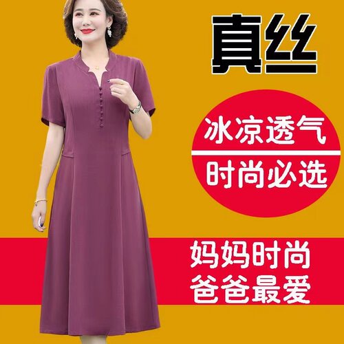 妈妈夏装连衣裙真丝桑蚕丝长裙子