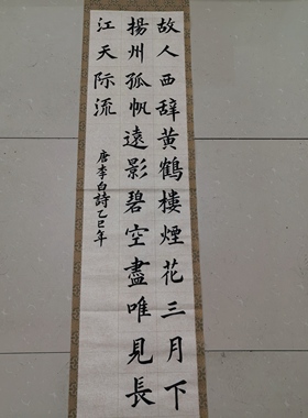 大学生作品代笔毛笔字代写七言古诗软笔书法欧体颜体书写真人手写