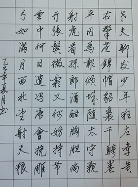 硬笔书法代写钢笔字代写师范大学生硬软笔作品行书楷书替写七律诗