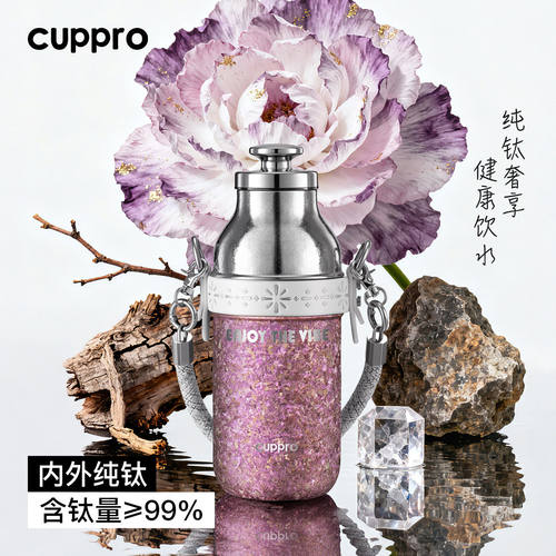 Cuppro钛杯纯钛保温杯