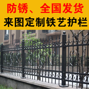定制铁艺护栏别墅围栏户外围墙栏杆农村防盗栅栏铸铁院墙小区隔离