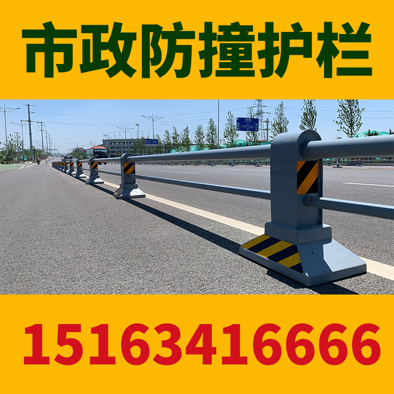 定做市政防撞护栏隔离栏机非人行道马路栏杆安全围栏道路不锈钢