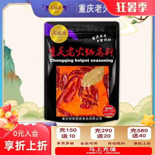 正宗重庆味道牛油火锅底料