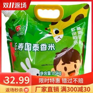 长粒香米国泰香米新现磨新米当季新粮煲粥煲饭饭香浓郁味营养健康