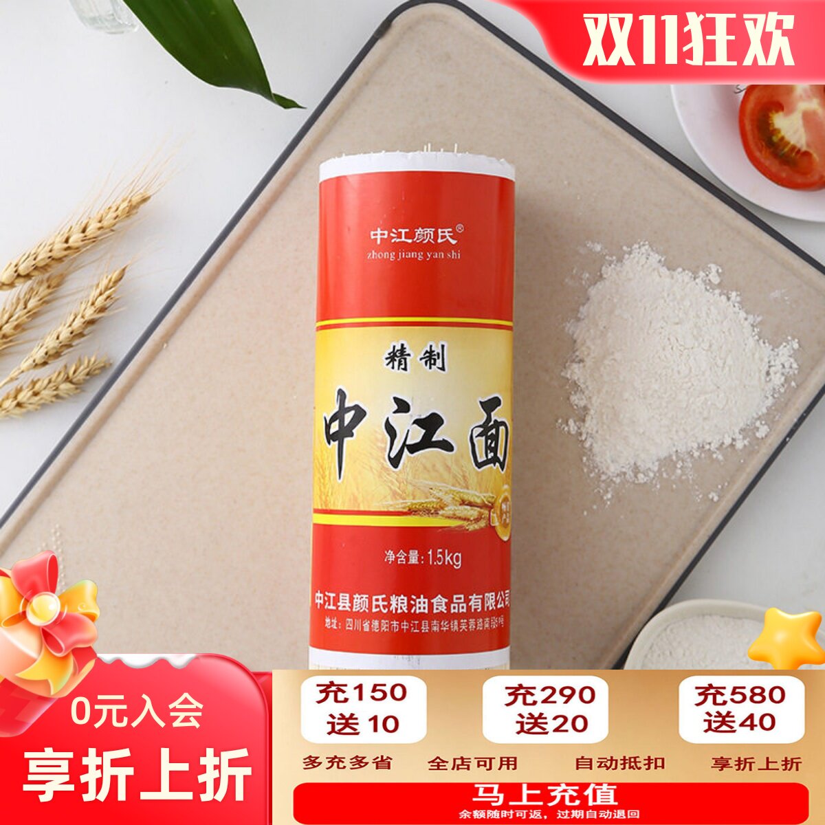 中江挂面颜氏炸酱面干杂面凉拌面高筋粉面条1.5kg/把四川特产包邮