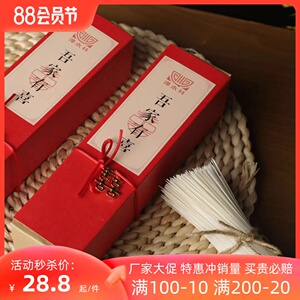 喜面寿面精品礼盒装宽心面结婚过礼四川特产中江手工空心挂面包邮