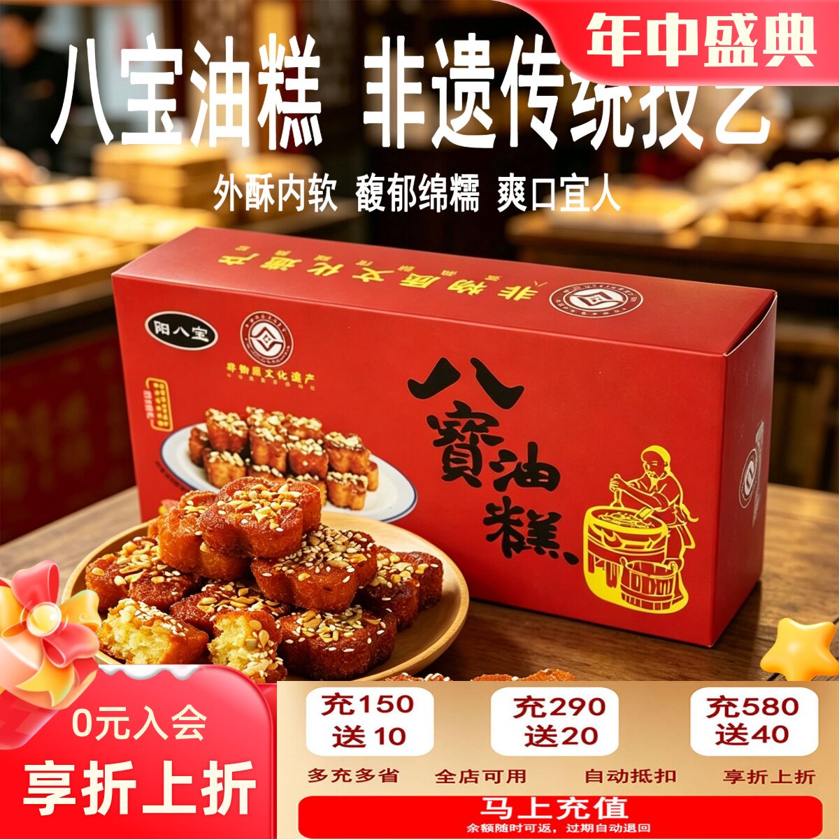 中江八宝油糕传统老式点心糕点传统糕点美食休闲零食非遗食品特产
