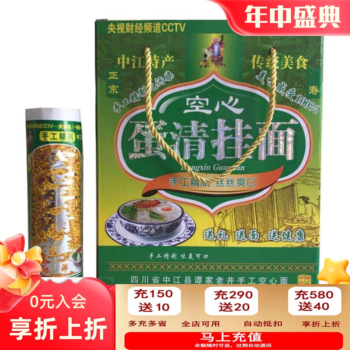 中江手工空心蛋清挂面空心挂面特细面不坨不糊龙须面高档礼盒装