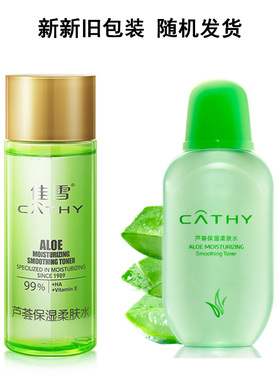 佳雪芦荟保湿柔肤水100ml  补水保湿爽肤水