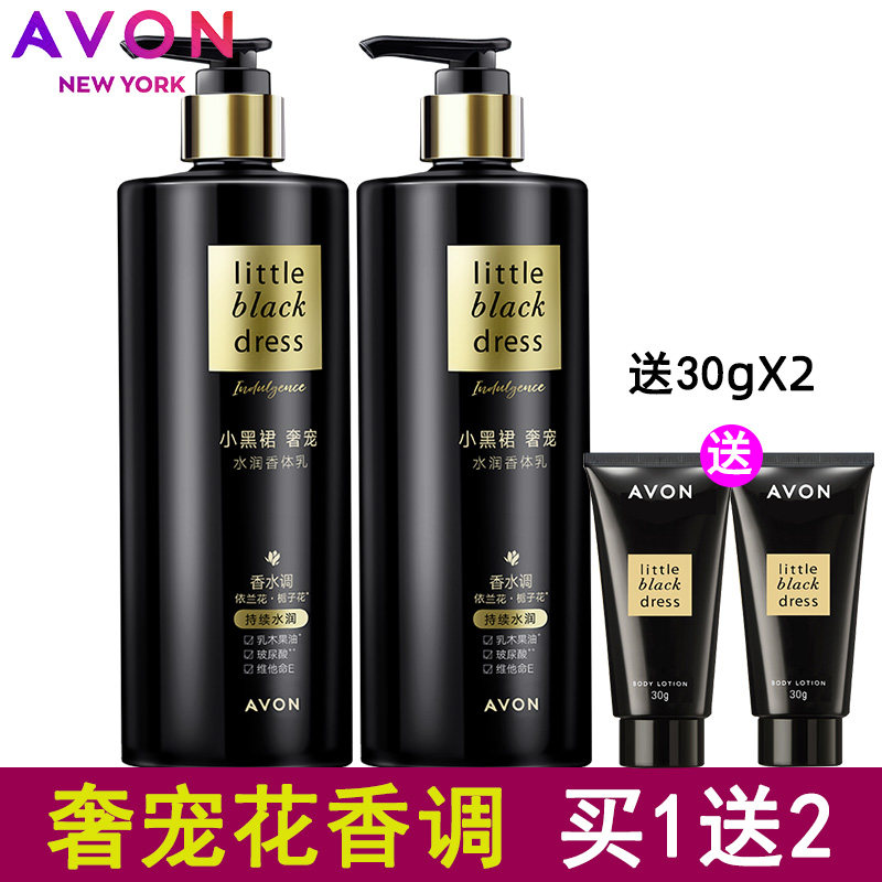 雅芳小黑裙奢宠水润香体乳400g乳木果玻尿酸滋润保湿身体乳润肤露