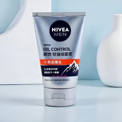 妮维雅男士极地控油抗黑头洁面泥100g洗面奶氨基酸磨砂控油新包装