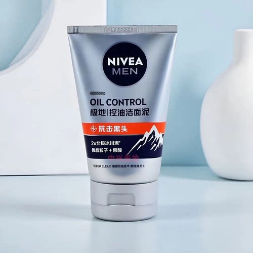 妮维雅男士极地控油抗黑头洁面泥100g洗面奶氨基酸磨砂控油新包装