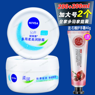 妮维雅多用柔美润肤霜200+200ml护肤家庭装面霜滋润保湿加大号2个