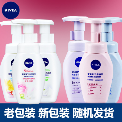 妮维雅云柔植萃洁面泡泡慕斯泡沫180ml氨基酸洗面奶温和保湿透亮
