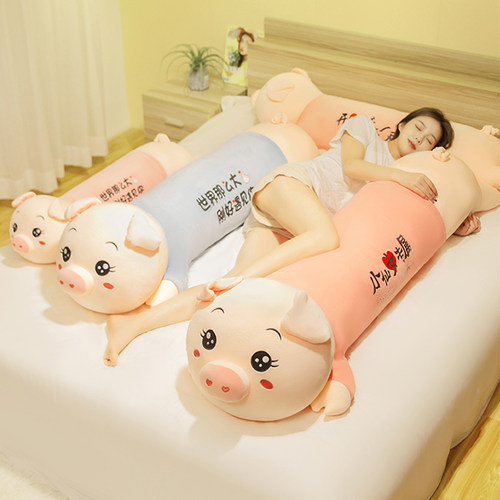 猪毛绒玩具女孩娃娃公仔床上长条