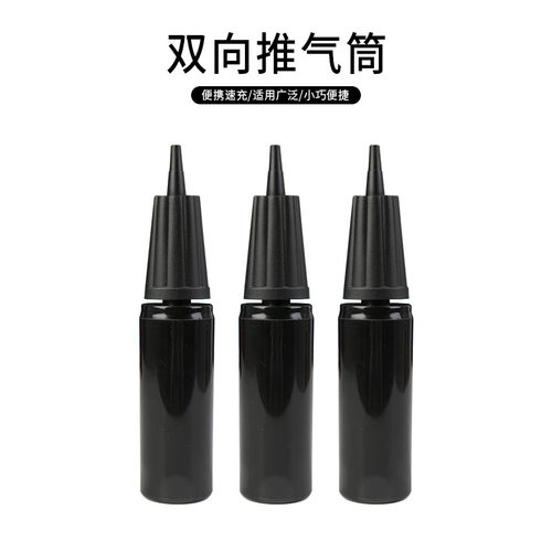 便携式气球打气筒手动手推气筒游泳圈瑜伽球跳跳马打气筒工具黑色