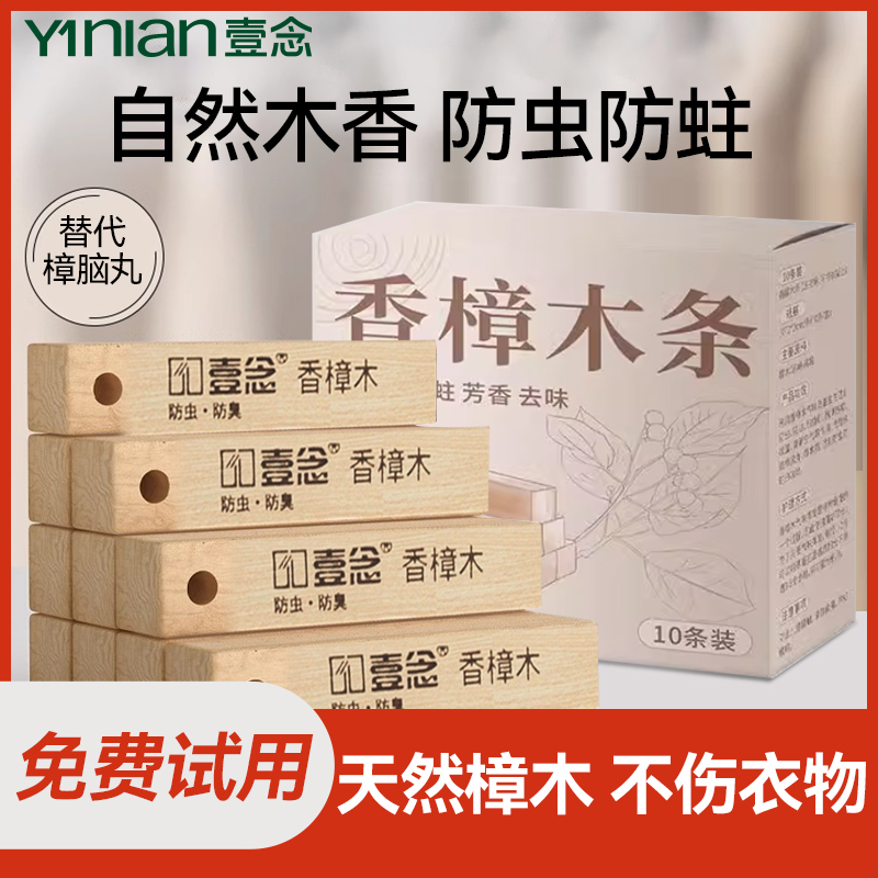 樟脑丸天然香樟木条衣柜防霉防潮除味防虫防蛀无毒卫生球驱虫家用