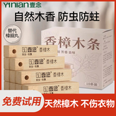 樟脑丸天然香樟木条衣柜防霉防潮除味防虫防蛀无毒卫生球驱虫家用