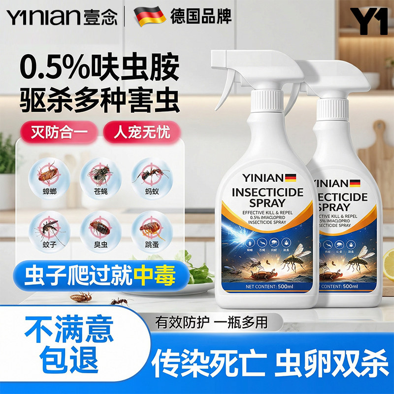 热销100W！呋虫胺杀虫剂全窝端图片