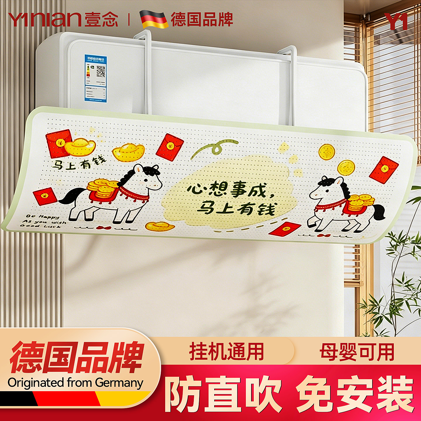 德国空调挡风板防直吹出风口挡板坐月子遮导风罩壁挂改风向通用帘