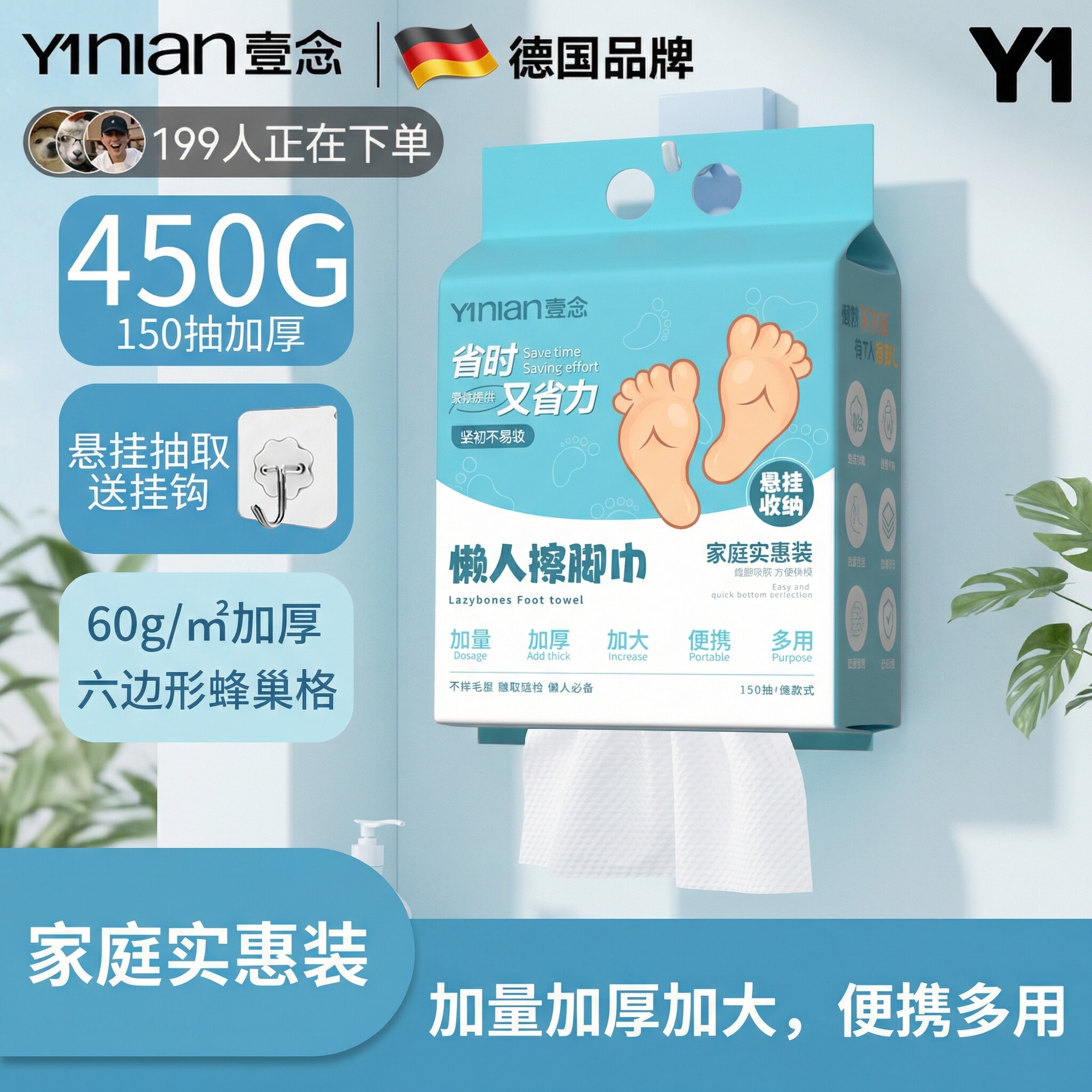 一次性擦脚布擦脚纸巾懒人抹布家用悬挂式洗脚毛巾加厚加大强吸水