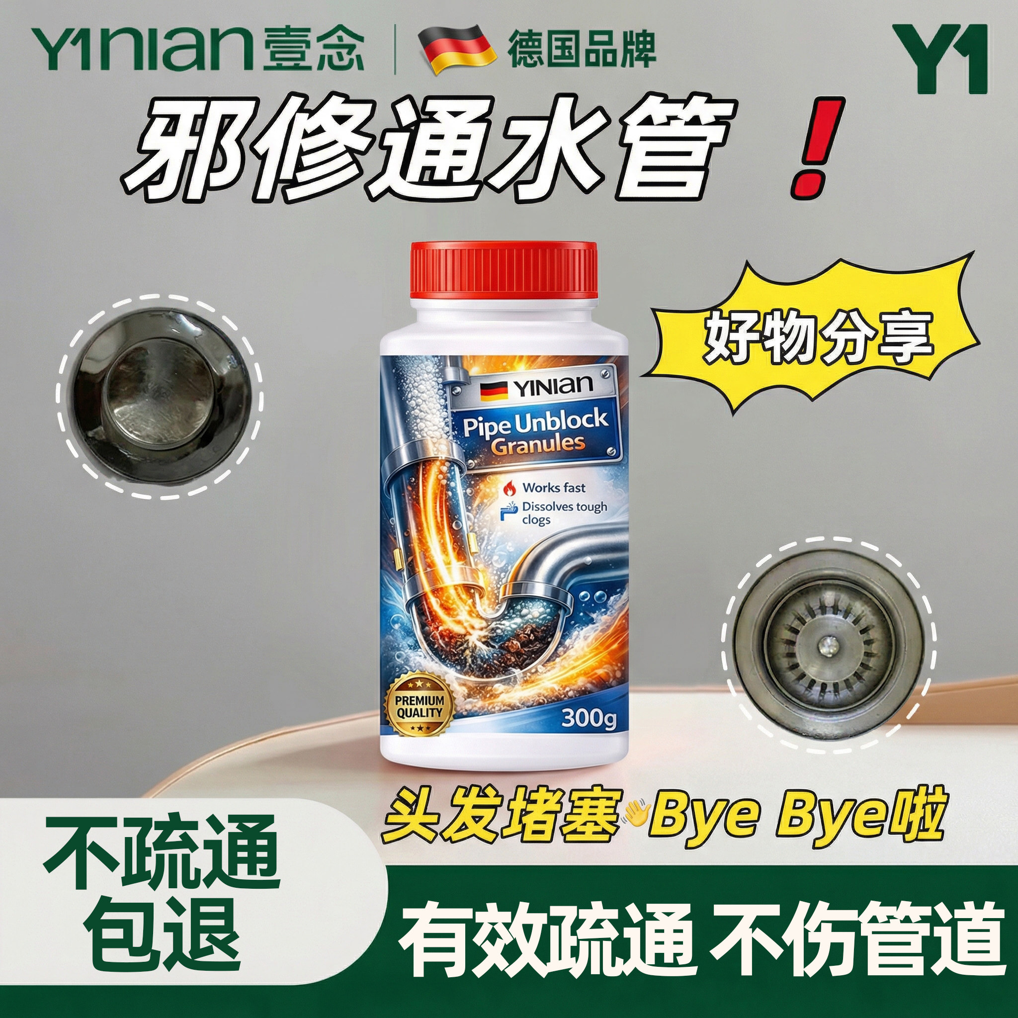 德国管道疏通剂强力溶解液体厨房下水道油污神器厕所马桶堵塞专用,洗护清洁剂/卫生巾/纸/香薰,管道疏通剂,淘宝优惠券,粉丝福利购,淘宝优惠卷