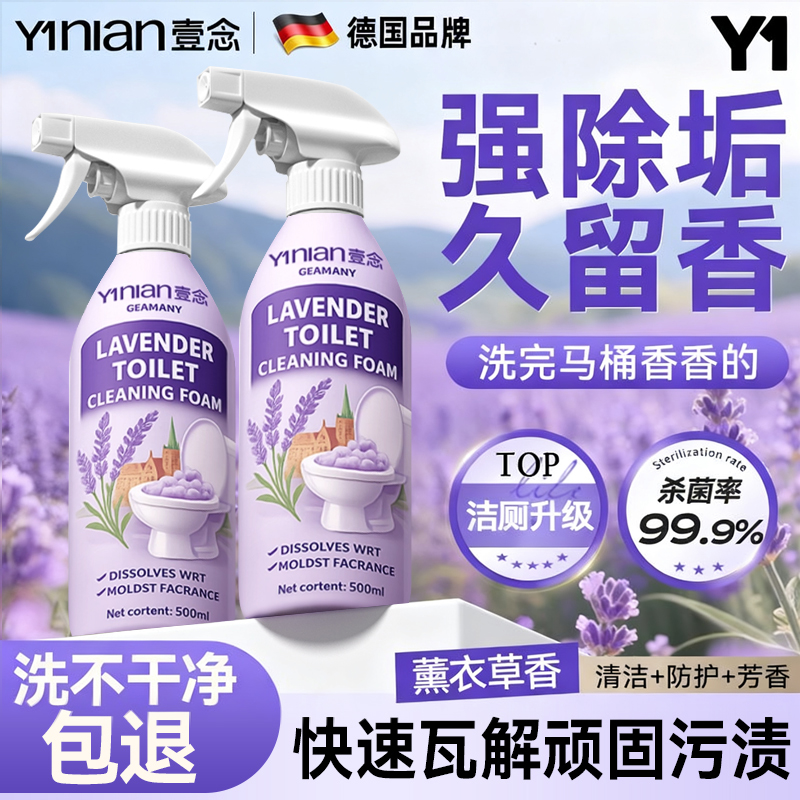 【全网热销100W！】香氛洁厕泡泡