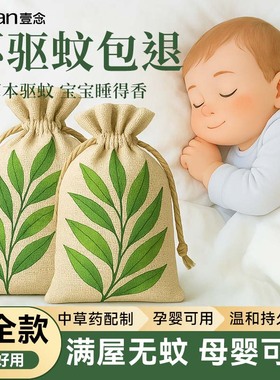 艾草驱蚊香囊香包防蚊香袋草药中药驱蚊包端午节挂件防虫卧室持久