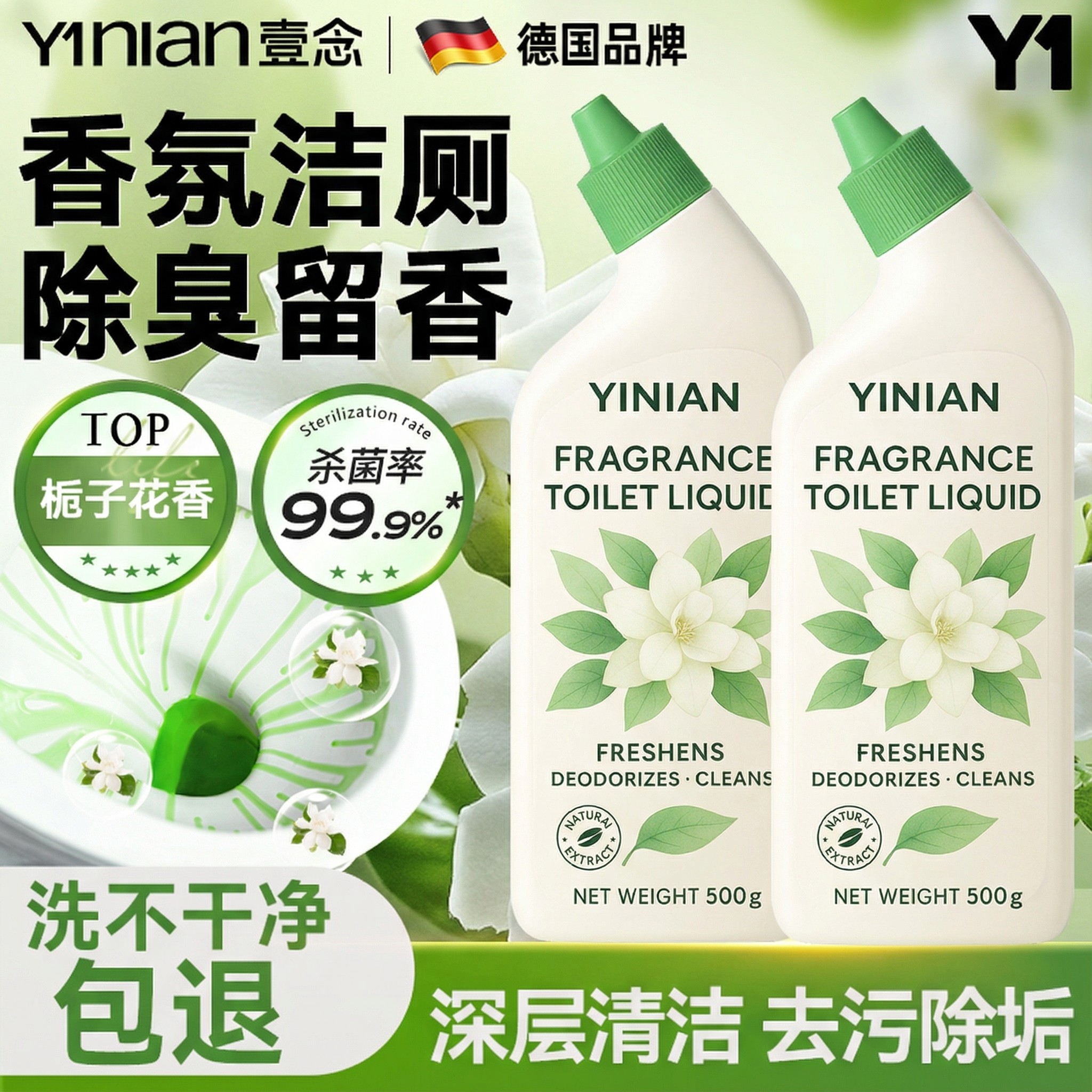 德国洁厕灵液马桶清洁剂强力除臭除垢清香型去污去污黄洗厕所神器,洗护清洁剂/卫生巾/纸/香薰,马桶清洁剂/洁厕剂,淘宝优惠券,粉丝福利购,淘宝优惠卷