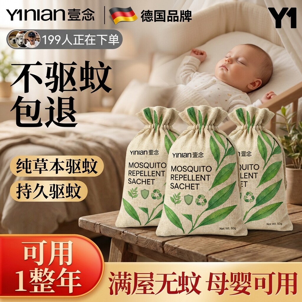 德国艾草驱蚊香囊香包防蚊香袋草药中药驱蚊包端午节挂件防虫卧室