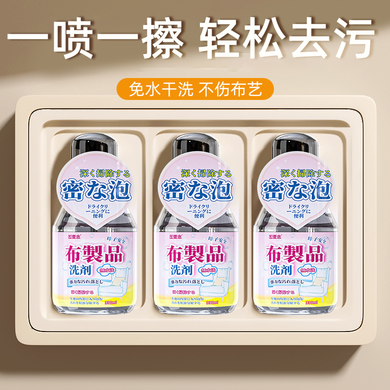 布艺沙发清洗剂免洗非地毯科技布墙布床垫沙发专用清洁神器干洗剂
