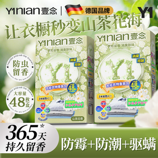 德国花香非樟脑丸衣柜防潮防霉除味驱虫衣服干燥剂包旗舰店非无毒