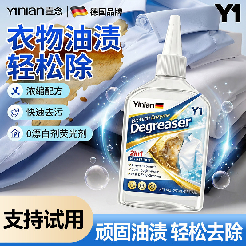德国去油渍衣服油迹神器白色衣物干洗剂强力去油污顽固污渍去油王,洗护清洁剂/卫生巾/纸/香薰,干洗剂/衣物渗透清洁剂,淘宝优惠券,粉丝福利购,淘宝优惠卷
