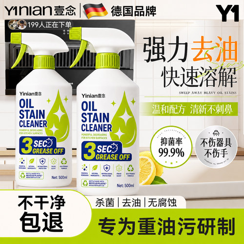 抽油烟机油污净厨房重油污强力清洁除垢洗剂去污渍除油神器旗舰店