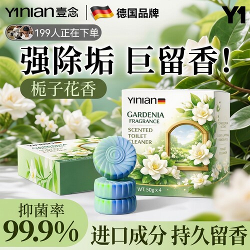 全网热销100w+洁厕宝灵马桶清洁