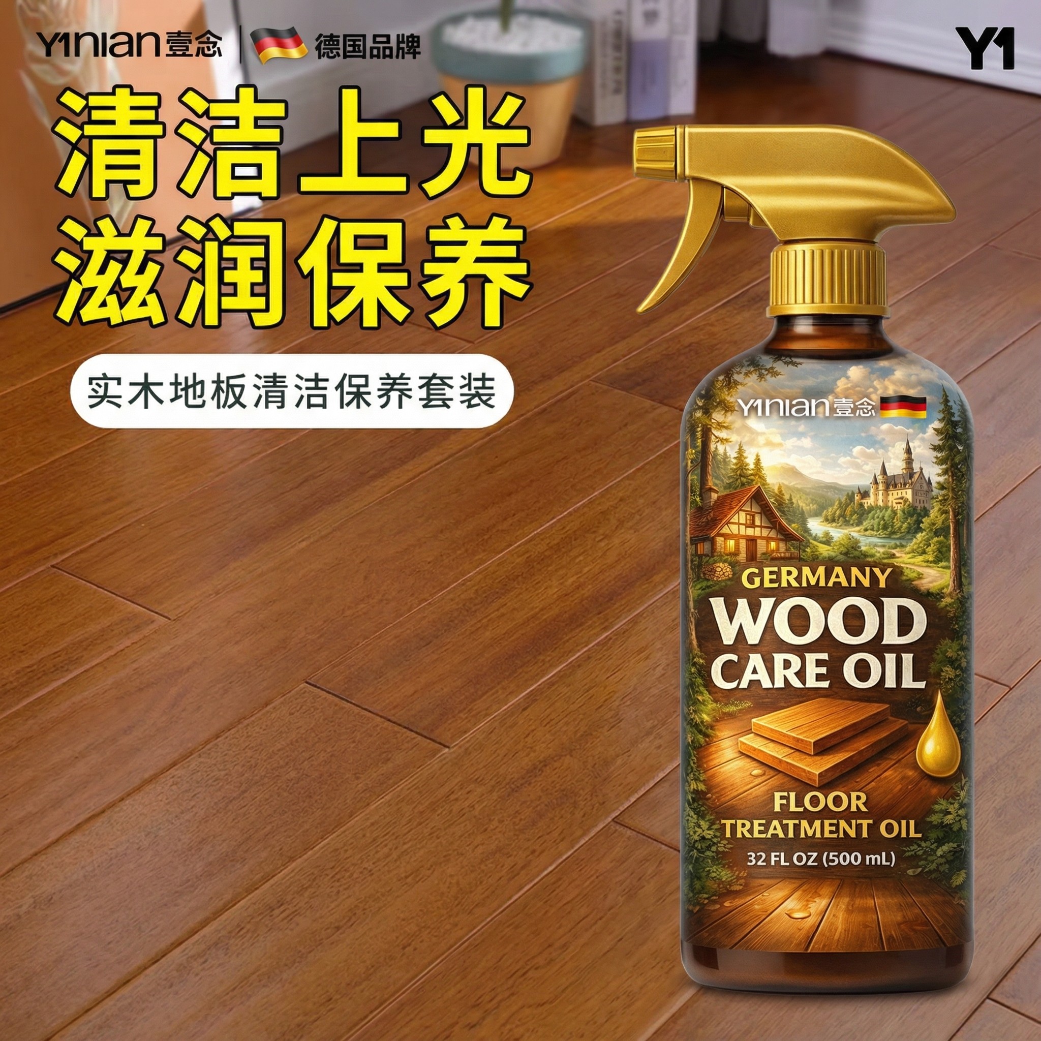 德国木地板保养蜡实木复合地板专用精油打蜡神器红木家具腊清洁剂,洗护清洁剂/卫生巾/纸/香薰,家私清洁/护理剂,淘宝优惠券,粉丝福利购,淘宝优惠卷