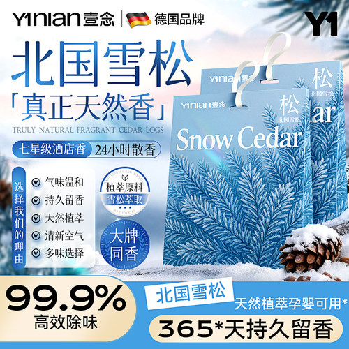全网热销100W+【爆款衣柜香包!】