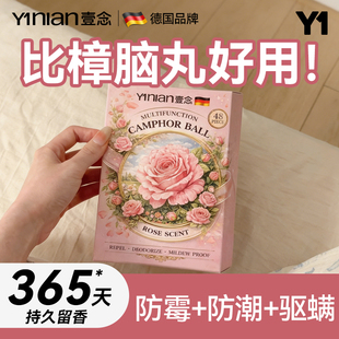 德国樟脑丸衣柜防霉防虫官方旗舰店防潮除味驱虫防蛀干燥剂香包