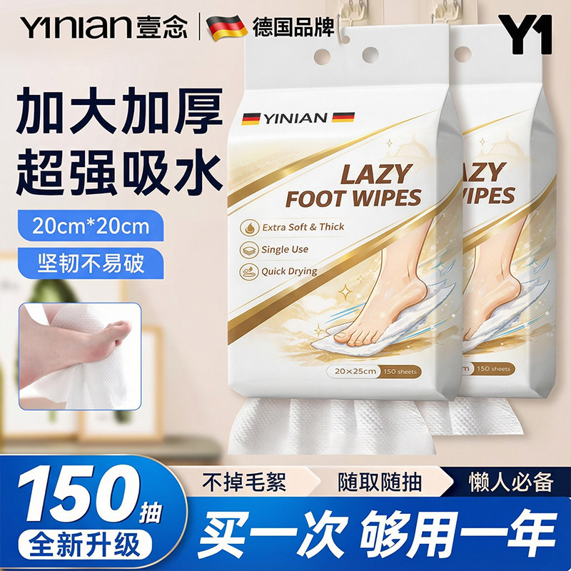 德国一次性擦脚布懒人抹布家用纸巾悬挂式洗脚毛巾加厚加大强吸水,洗护清洁剂/卫生巾/纸/香薰,一次性擦脚纸/巾,淘宝优惠券,粉丝福利购,淘宝优惠卷