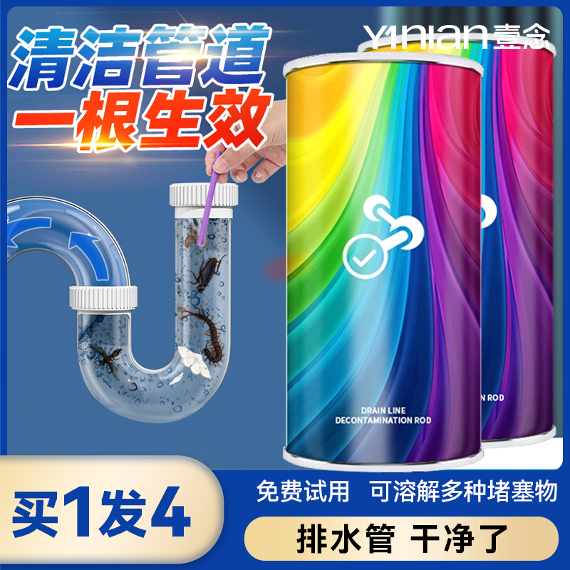 管道清洁棒强力去污除臭疏通神器